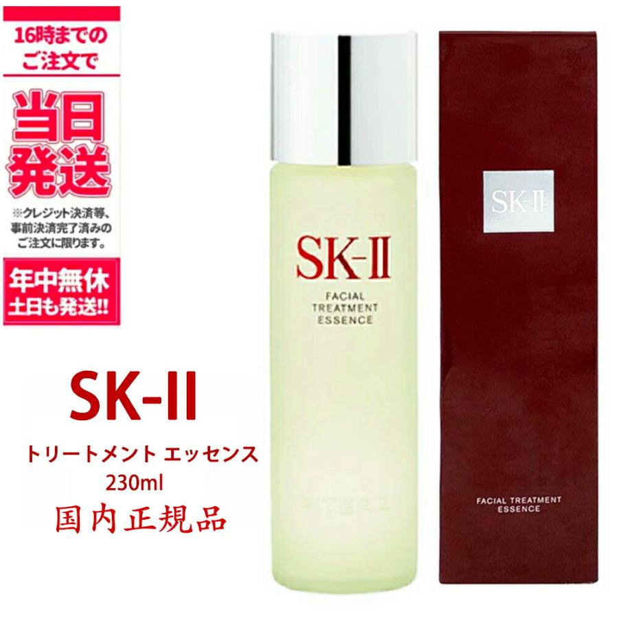 新入荷 国内正規品】SK-II SK2 エスケーツー フェイシャル トリートメント エッセンス 230ml SK-2 化粧水 クリア 素肌  ベストセラー 保湿 送料無料 :4979006070064:アリアナショップ - 通販 - Yahoo!ショッピング