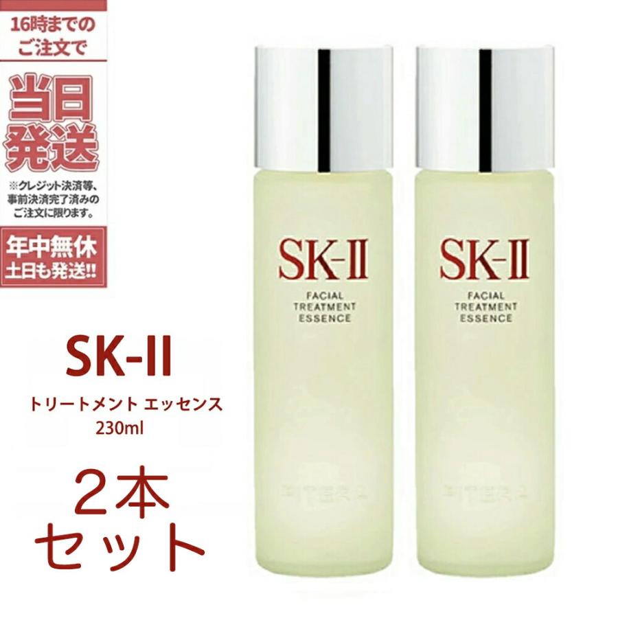 当店は最高な サービスを提供します 2本セット SK2 エスケーツー 化粧水 フェイシャル トリートメント エッセンス 230ml SK-II SK-2 クリア 素肌 ベストセラー 送料無料 当店は最高な サービスを提供します 2本セット SK2 エスケーツー 化粧水 フェイシャル トリートメント エッセンス 230ml SK-II SK-2 クリア 素肌 ベストセラー 送料無料