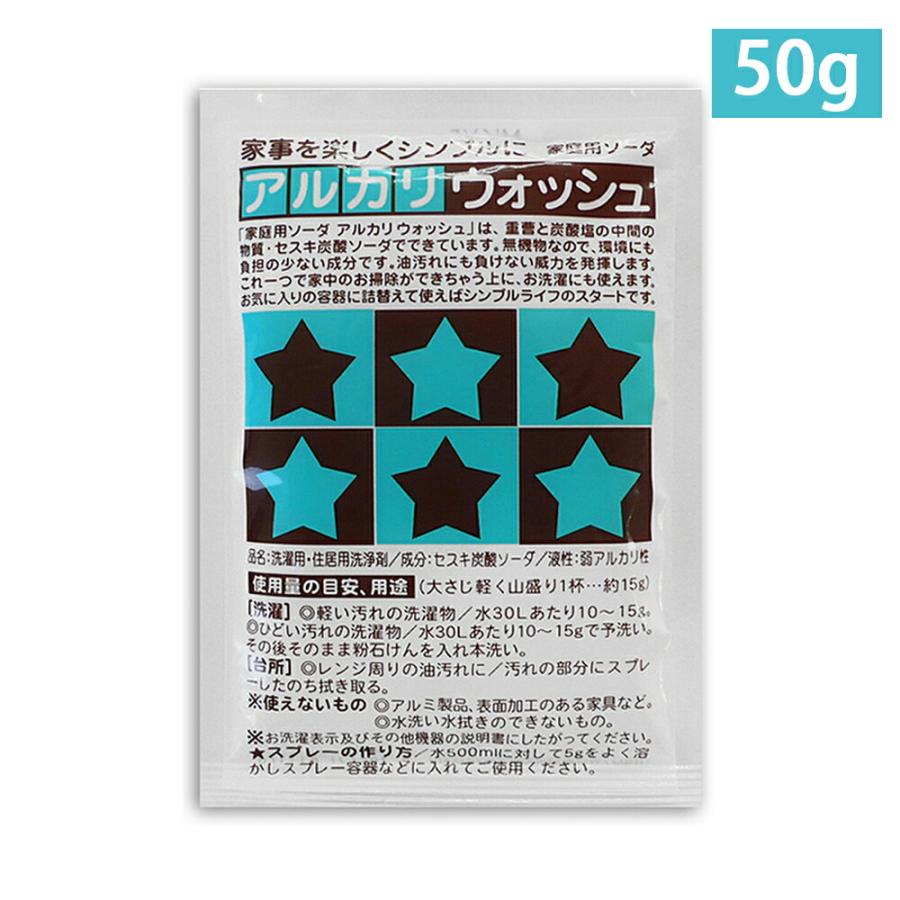 休み あわせ買い2999円以上で送料無料 セスキ炭酸ソーダ 500g Materialworldblog Com