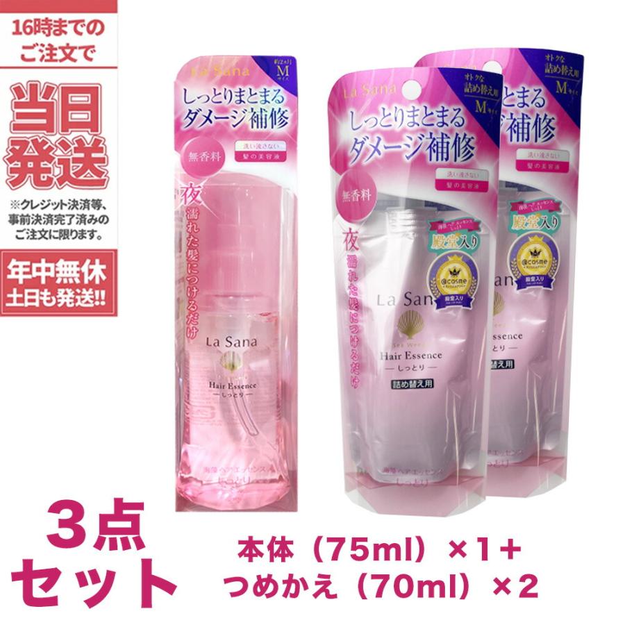 おまけ付】 L 髪の美容液 国内正規品 ヘアケア 120ml 海藻ヘアエッセンス lasana おまけ付】 L 髪の美容液 国内正規品 ヘアケア 120ml 海藻ヘアエッセンス lasana