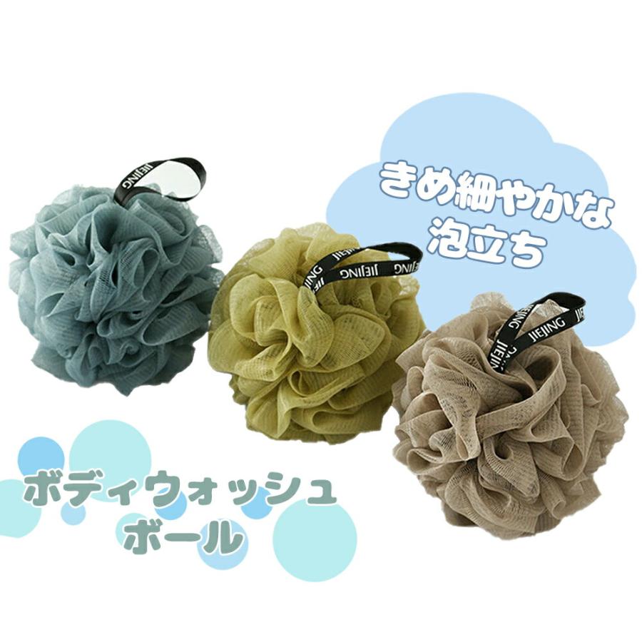 ボディケア 送料無料 ボディ用スポンジ ボディウォッシュボール Body Wash Ball 1個 モコモコに泡立てられるボディネット Zh Bathball アリアナショップ 通販 Yahoo ショッピング