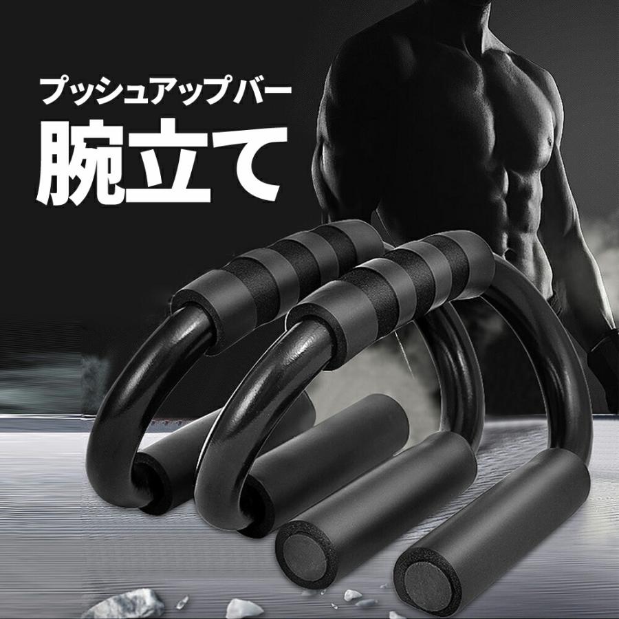 最新入荷 ウエイトトレーニング プッシュアップバー 筋トレ 腕立て伏せ トレーニング 金属製 耐久性抜群 腕筋 背筋 くびれ 胸板 バストアップ 筋トレ 補助トレーニング ダイエット 送料無料 Www Threeriversofs Com