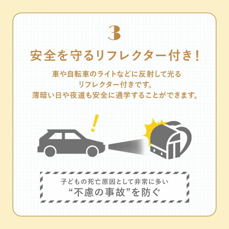 64 以上節約 キャラクター ランドセルカバー メール便送料無料 女の子 男の子 透明 反射リフレクター ミニー アリエル プリンセス スヌーピー ディズニー しんちゃん Cisama Sc Gov Br
