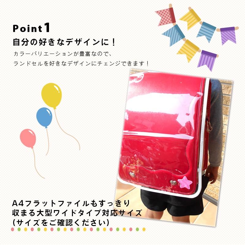 ランドセルカバー メール便送料無料 ランドセルカバー 女の子 男の子 透明 かわいい おしゃれ 雨 汚れ シンプル ランドセル 入学式 新入学 クリア 丈夫 星 Ariat 通販 Yahoo ショッピング