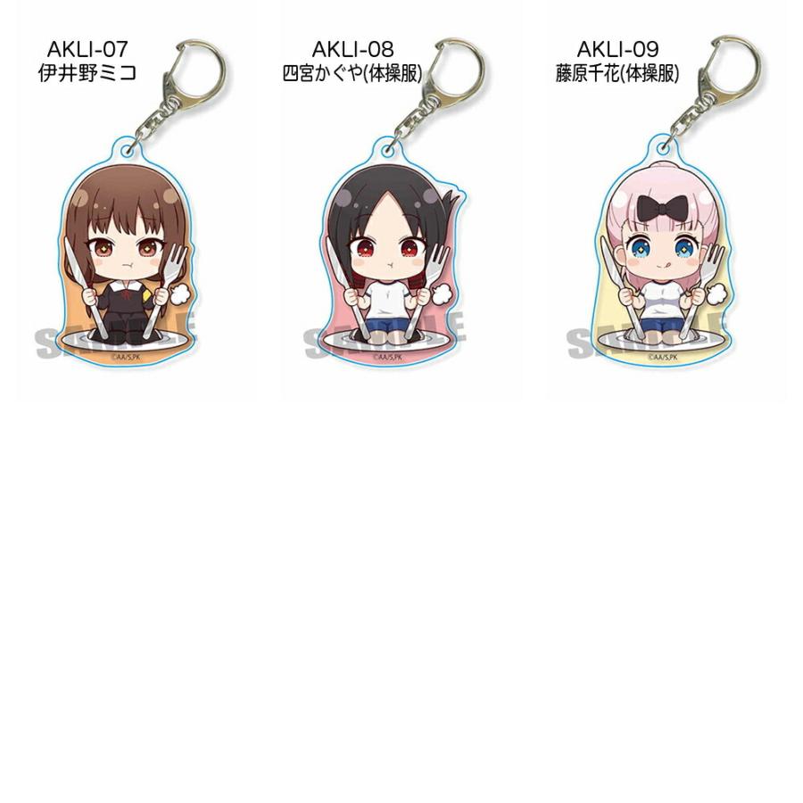 かぐや様は告らせたい グッズ ごちきゃら アクリルキーホルダー かぐや様は告らせたい グッズ ごちきゃら アクリルキーホルダー