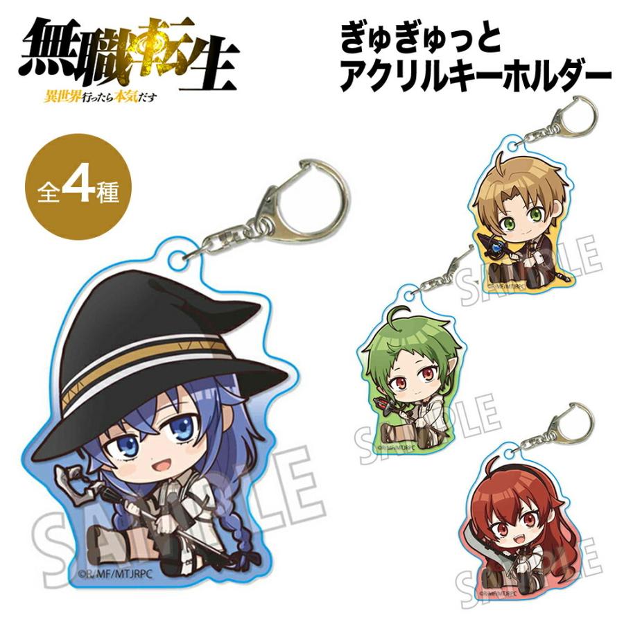 無職転生 〜異世界行ったら本気だす〜 グッズ ぎゅぎゅっとアクリル 