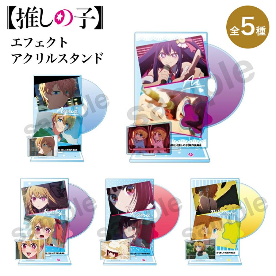 推しの子 グッズ エフェクトアクリルスタンド アイドル 星野 推しの子 グッズ エフェクトアクリルスタンド アイドル 星野