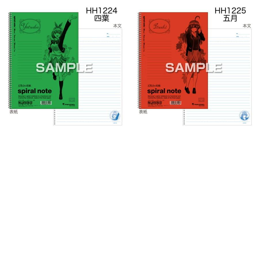 五等分の花嫁 グッズ B5ノート スパイラル ノート B5 Maruman マルマン 横罫 五等分 五姉妹 漫画 人気 文房具 メモ帳 筆記具 筆記用具 事務用品 手帳 ヒサゴ B5note Goto Ariat 通販 Yahoo ショッピング