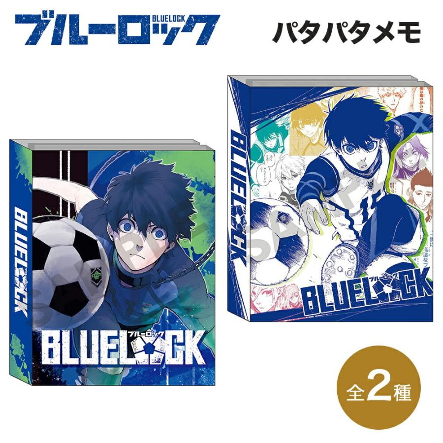 ブルーロック グッズ パタパタメモ メモ帳 クラックス ノート 中紙 Bluelock 高校サッカー サッカー Soccer メモ 文房具 キャラクター アニメ 漫画 コミック Bluelock Pmemo Ariat 通販 Yahoo ショッピング