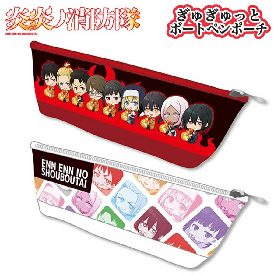 炎炎ノ消防隊 グッズ ぎゅぎゅっと ボートペンポーチ 筆箱 ペンケース ペンポーチ ポーチ 文具 小物 炎炎 森羅 アーサー 秋樽 武久 茉希 アイリス 環 火華 新門 Boen Ariat 通販 Yahoo ショッピング
