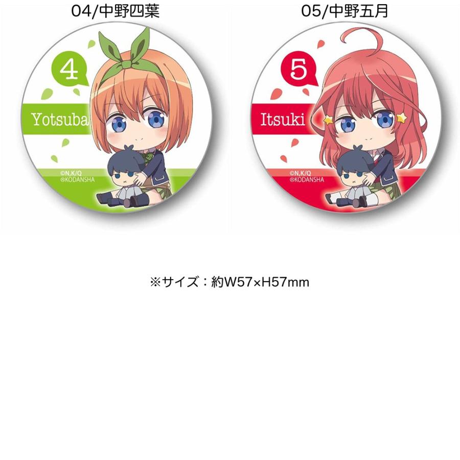 五等分の花嫁 グッズ ぎゅぎゅっと 缶バッジ フィギュア 缶バッチ アクセサリー 中野一花 中野二乃 中野三玖 中野四葉 中野五月 アニメ 漫画 ベルハウス Cbby Goto Ariat 通販 Yahoo ショッピング