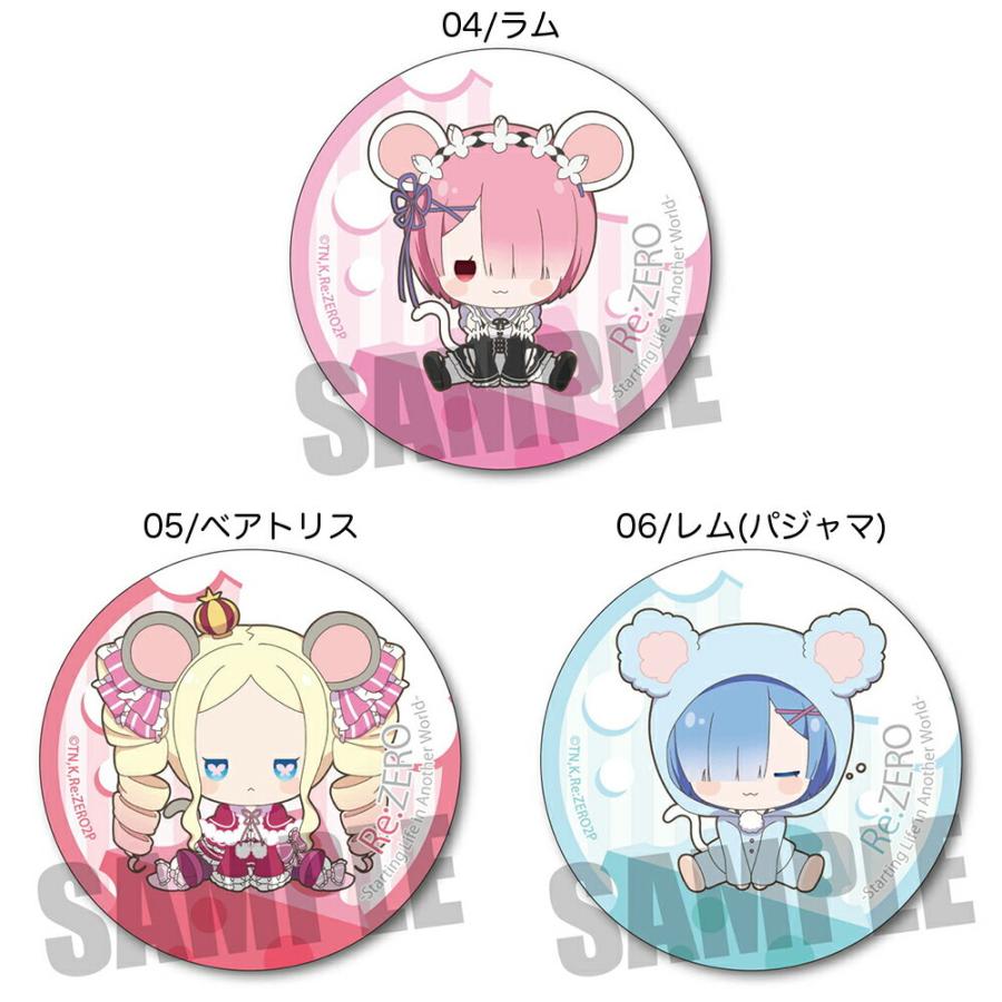 Re:ゼロから始める異世界生活 グッズ きゃらっちゅ! 缶バッジ 缶 Re:ゼロから始める異世界生活 グッズ きゃらっちゅ! 缶バッジ 缶