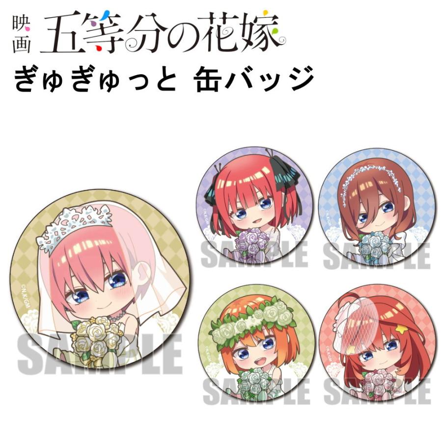 五等分の花嫁 中野一花 二乃 三玖 四葉 五月 缶バッジ-