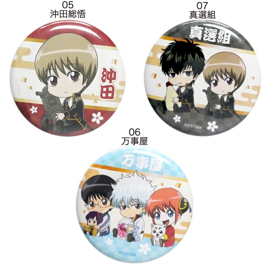 銀魂 グッズ ぎゅぎゅっと缶バッチ ぎゅぎゅっと 缶バッチ 缶バッジ ぎんたま 神楽 坂田銀時 沖田総悟 土方十四郎 近藤 万事屋 真選組 ストラップ フィギュア Cbgp Gintama Ariat 通販 Yahoo ショッピング