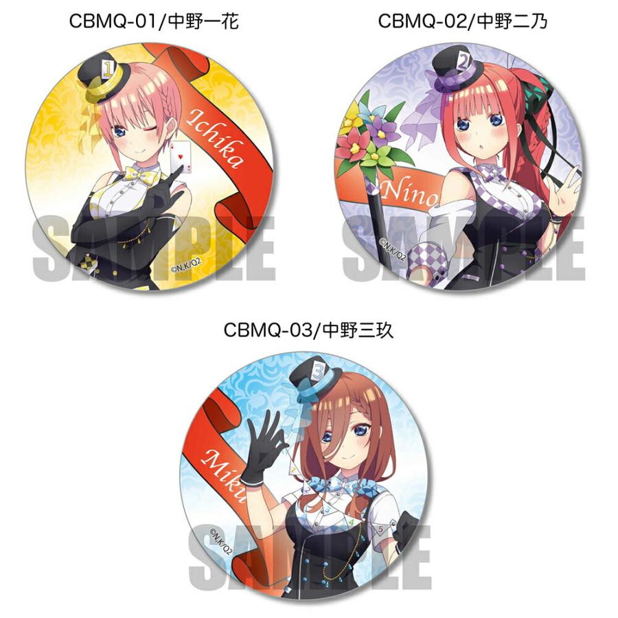 五等分の花嫁∬ グッズ 缶バッジ 5種 マジシャン ベルハウス 缶バッチ バッジ 中野一花 中野二乃 中野三玖 中野四葉 中野五月 五姉妹 五等分 2期 アニメ 漫画｜ariat｜02