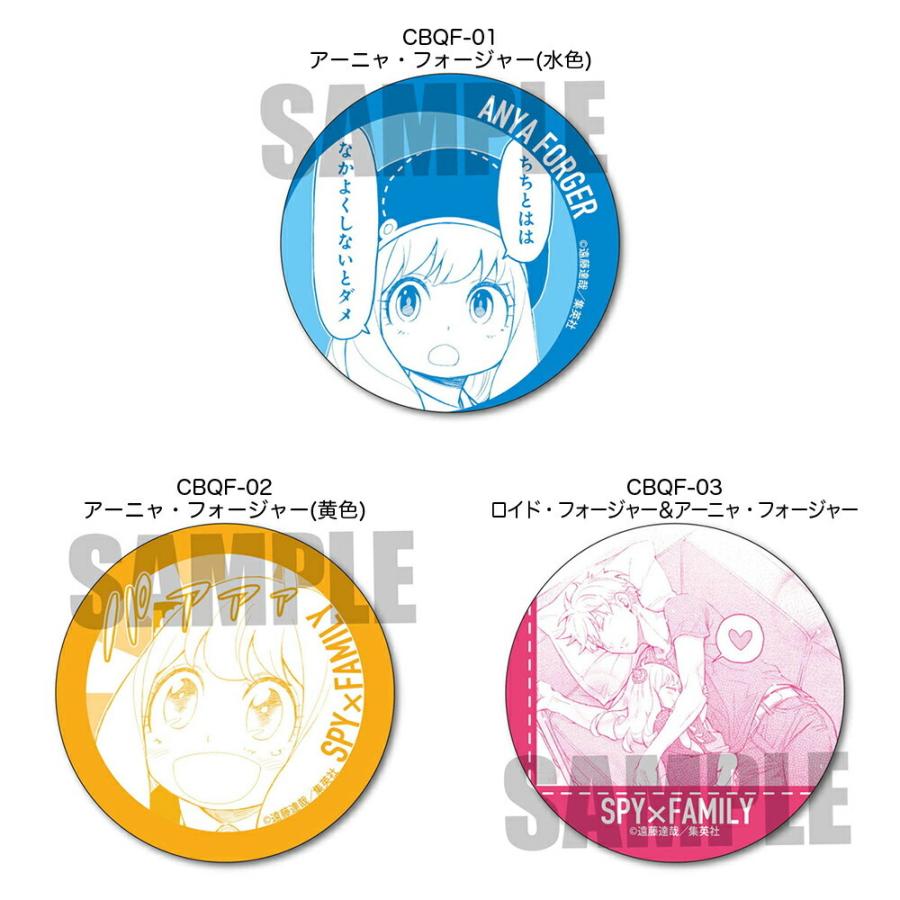 Spy Family グッズ 缶バッジ Cbqf 缶バッチ バッジ スパイファミリー 漫画 コミック ベルハウス スパイ ファミリー Spyfamily アニメ キーホルダー Cbqf Spy Ariat 通販 Yahoo ショッピング