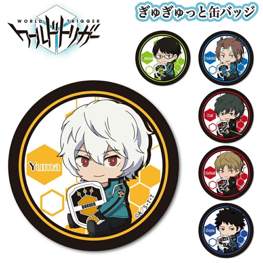 ワールドトリガー グッズ ぎゅぎゅっと缶バッジ Cbwr 缶バッチ アニメ バッジ World Trigger ワートリ Sf トリガー Wt ぎゅぎゅっと キーホルダー Cbwr Wt Ariat 通販 Yahoo ショッピング