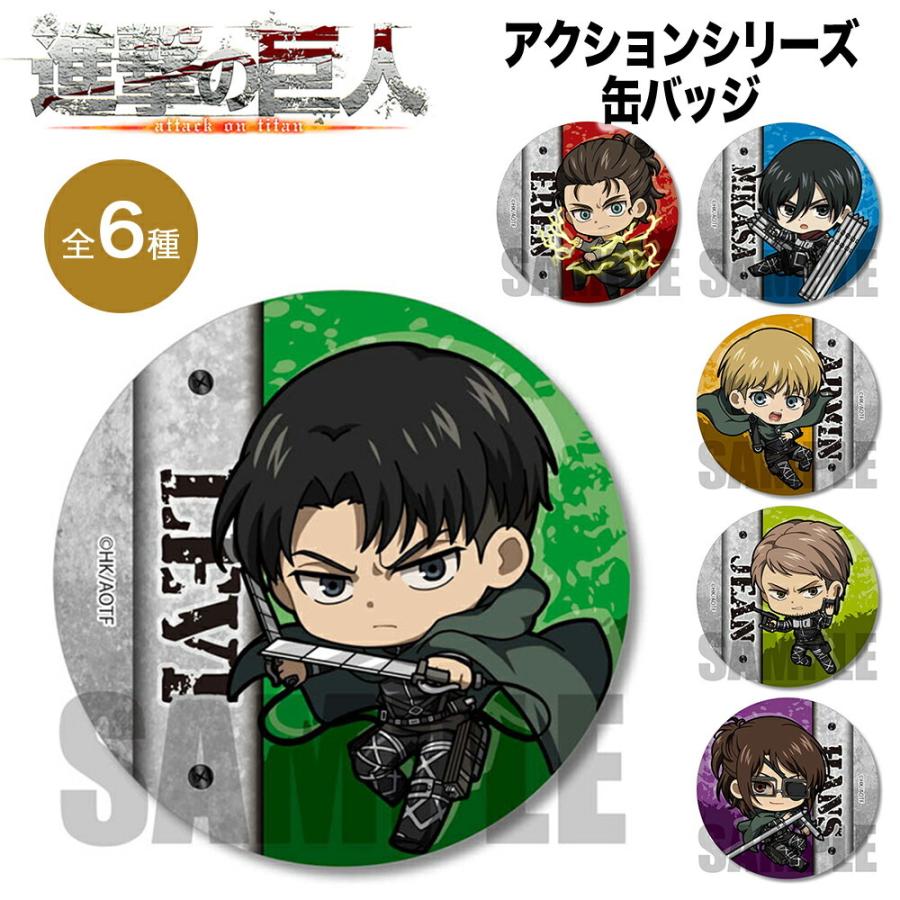 進撃の巨人 グッズ アクションシリーズ缶バッジ 缶バッチ バッジ バッチ The Final Season Attack On Titan ベルハウス キャラクター バッジ キーホルダー Cbxa Ariat 通販 Yahoo ショッピング