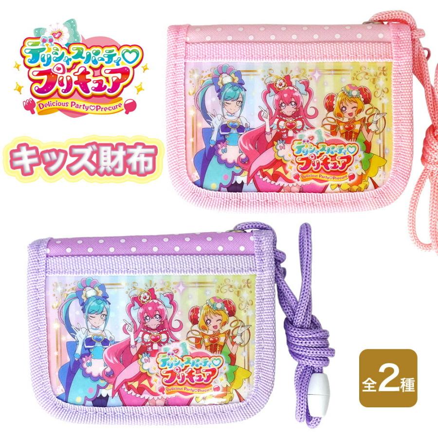 デリシャスパーティ プリキュア キャラクター 財布 二つ折り財布 ウォレット キッズ プリキュア グッズ アニメ 漫画 人気 小学生 コンパクト ファスナー Chara Wallet3 Ariat 通販 Yahoo ショッピング