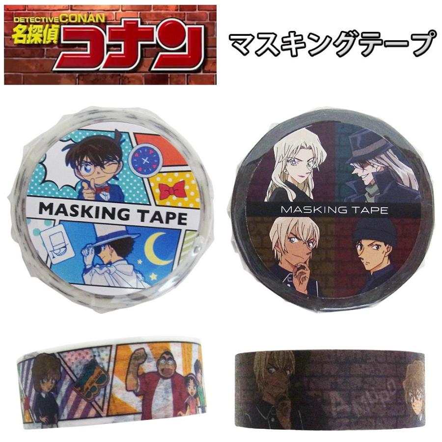 名探偵コナン グッズ マスキングテープ アニメ 江戸川コナン シール テープ Diy 安室透 怪盗キッド 工藤新一 京極真 Co Mt 青山剛昌 キッド テープ Co Mt001 002 Ariat 通販 Yahoo ショッピング