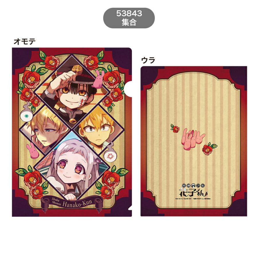 地縛少年花子くん グッズ 今ダケ送料無料 シングルクリアファイル サイズ クリアファイル アニメ 漫画 筆記用具 あまね コミック つかさ クラックス 源光 文房具