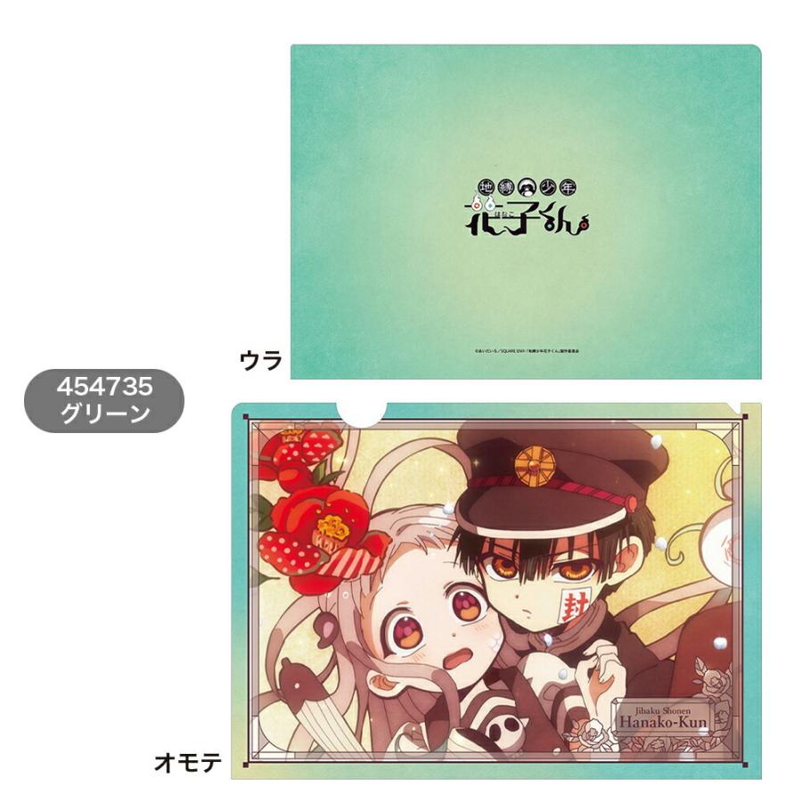 地縛少年花子くん グッズ 今ダケ送料無料 シングルクリアファイル サイズ クリアファイル アニメ 漫画 筆記用具 あまね コミック つかさ クラックス 源光 文房具