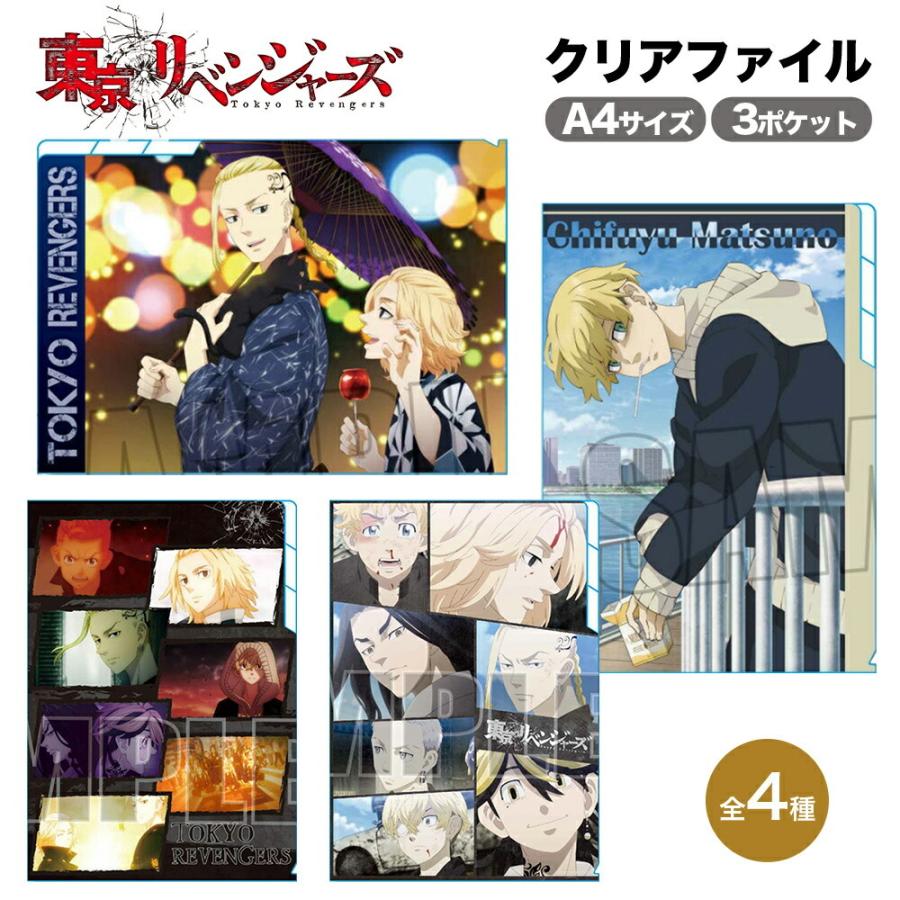 東京リベンジャーズ グッズ クリアファイル 3ポケット 場面写 ベルハウス 文房具 筆記具 筆記用具 事務用品 学校 キャラクター アニメ 漫画 人気 映画 Ctrg Ariat 通販 Yahoo ショッピング