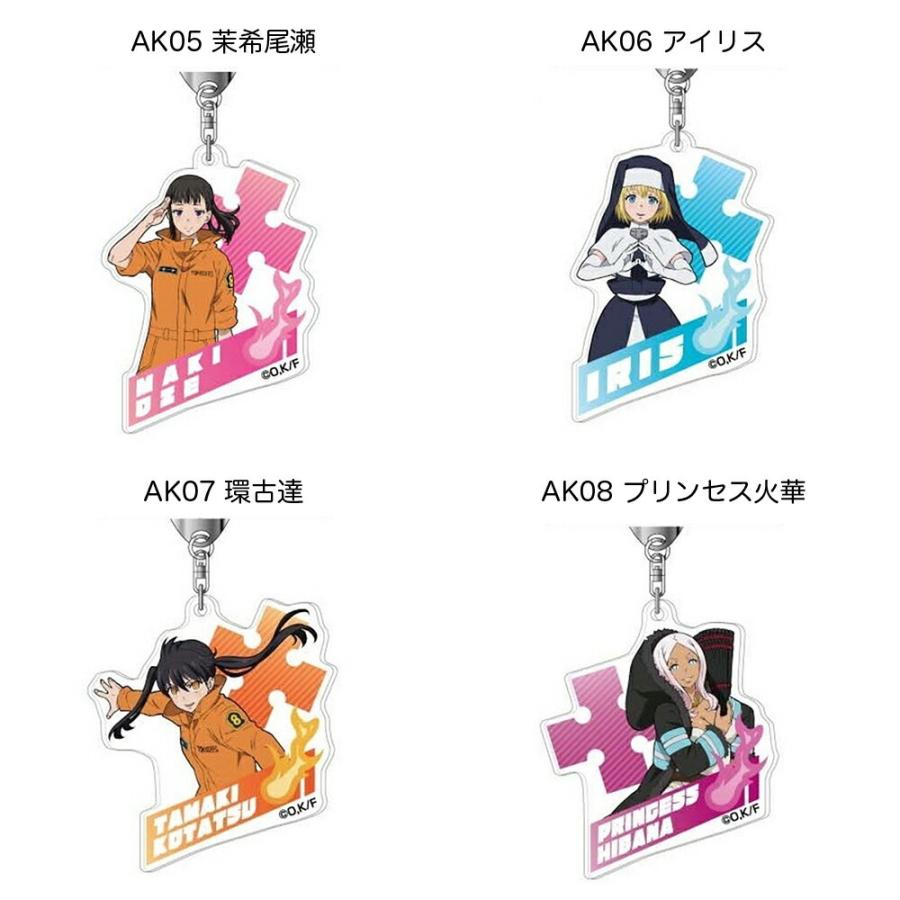 炎炎ノ消防隊 グッズ アクリルキーホルダー アクリル キーホルダー ストラップ フィギュア クリア 透明 炎炎 消防隊 アニメ 漫画 人気 ハセプロ バンダイ|ariat|03