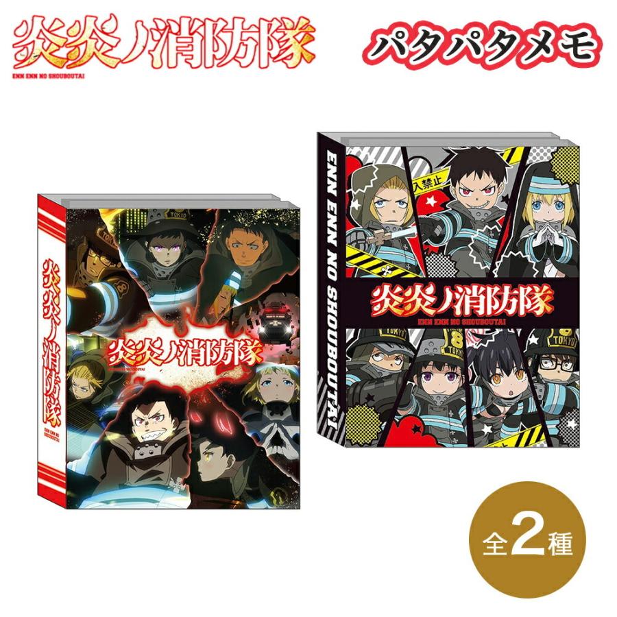 炎炎ノ消防隊 グッズ パタパタメモ メモ帳 クラックス 2種 中紙 6柄 炎炎 消防隊 消防士 Sf 森羅 アーサー 秋樽 武久 茉希 環 火華 新門 メモ 文房具 筆記用具 Es Pmemo Ariat 通販 Yahoo ショッピング