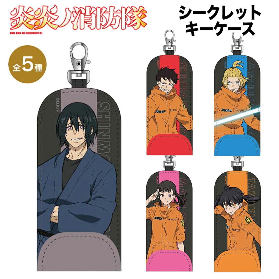炎炎ノ消防隊 グッズ シークレットキーケース 5種 キーケース リール付き キーホルダー キーカバー リール ナスカン付き キャラクター アニメ 漫画 人気 Es Skc Ariat 通販 Yahoo ショッピング
