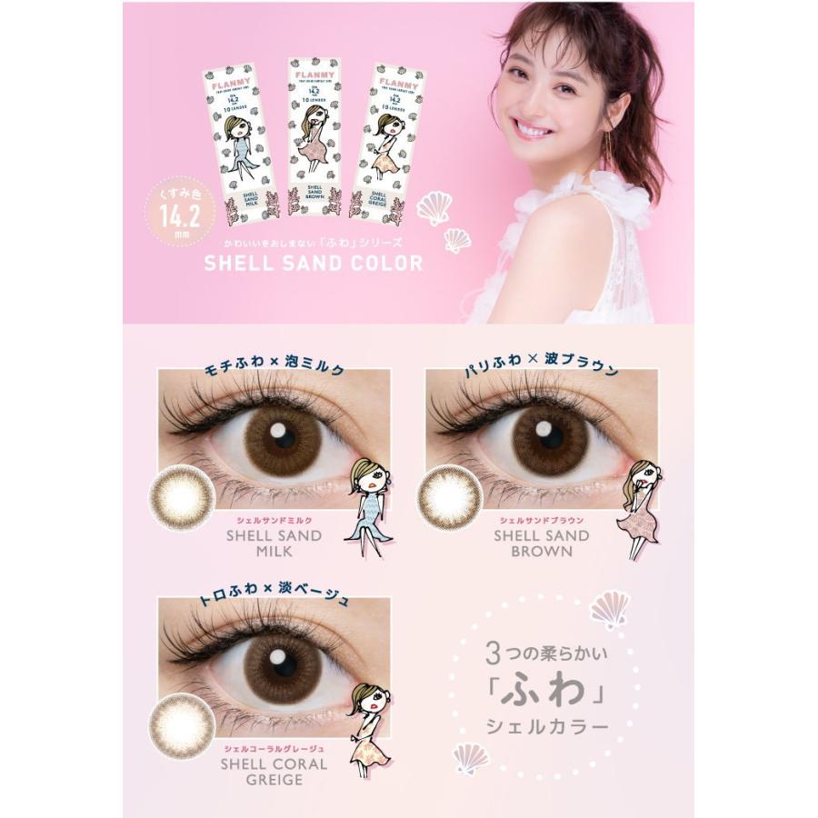 新品 正規品 フランミーワンデー 高度数 1day 高含水 度あり 度なし Flanmy 1日使い捨て 1箱30枚入 新色登場 カラーコンタクトレンズ