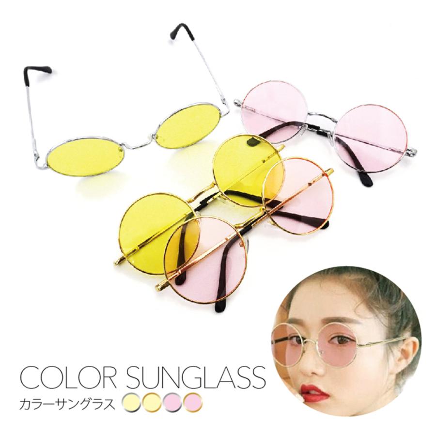 カラーサングラス 丸メガネ 丸型 サングラス レディース メンズ シンプル カジュアル ラウンド ライトカラーレンズ メタルフレーム Glas164 Ariat 通販 Yahoo ショッピング