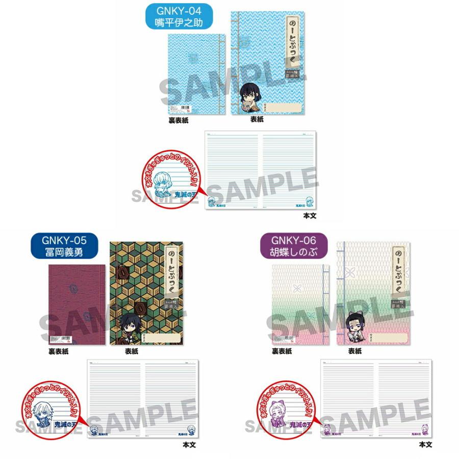 鬼滅の刃 グッズ ぎゅぎゅっと筆記帳 B5ノート 6mm幅 罫線入 自由帳 ノート ノートブック アニプレックス アニメ 漫画 映画 文房具 白無地 メモ帳 B5 Gnky Kmt Ariat 通販 Yahoo ショッピング