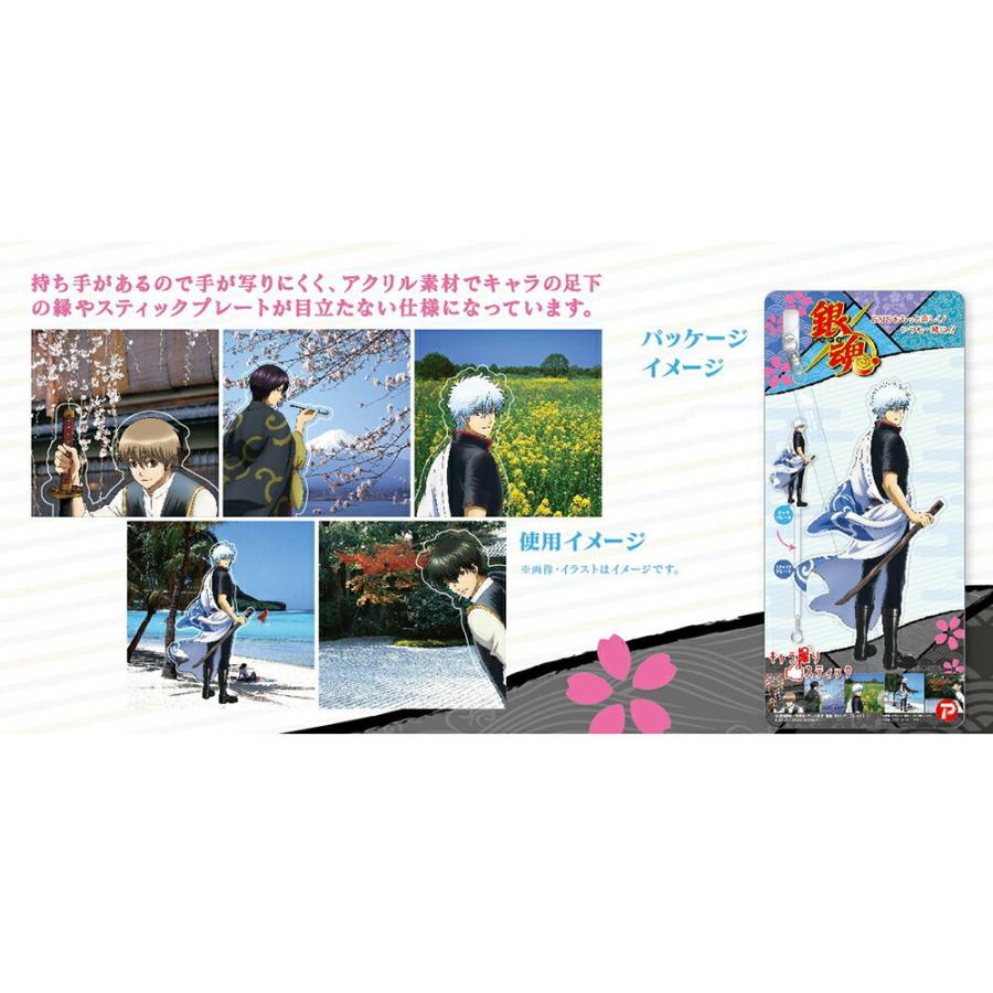 銀魂 グッズ キャラ撮りスティック フィギュア キーホルダー ぎんたま 神楽 坂田銀時 沖田総悟 土方十四郎 近藤 万事屋 真選組 Gtm Ariat 通販 Yahoo ショッピング