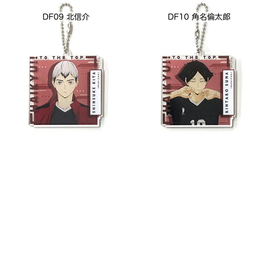 お得 ハイキュー To The Top グッズ デコフレアクリルキーホルダー アクリル キーホルダー バレーボール Haikyu フィギュア ハセプロ ストラップ