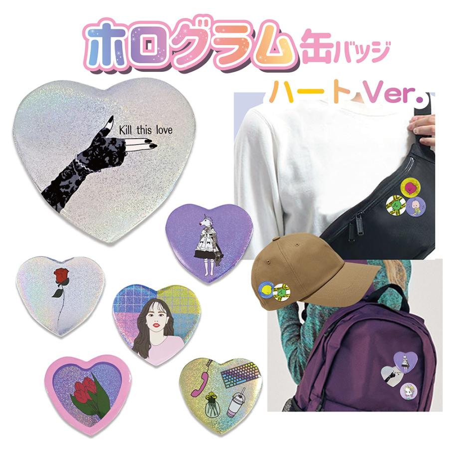 ホログラム 缶バッジ ハート型 5 5cm 缶バッチ 缶バッヂ おしゃれ キラキラ かわいい 帽子 バッグ メタリック Holoheart Cb Ariat 通販 Yahoo ショッピング