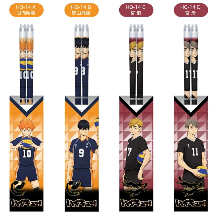 ハイキュー グッズ クリアチョップスティック 21cm 箸 はし お箸 クリア マックスリミテッド ランチ 弁当 ハイキュー Haikyu キャラクター アニメ 漫画 人気 Hq14 Ariat 通販 Yahoo ショッピング