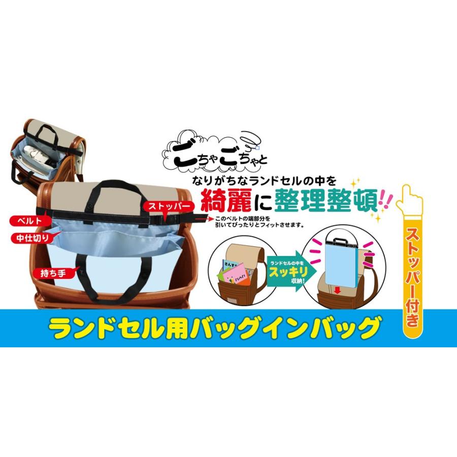 ドラえもん バッグインバッグ ランドセル ランドセル用 新学期 キャラクター 女の子 男の子 子供 バッグ 整理整頓 通学 かわいい 可愛い 塾用 Idrb 01 Ariat 通販 Yahoo ショッピング