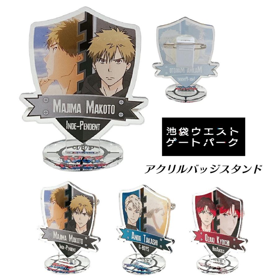 池袋ウエストゲートパーク グッズ アクリルバッジスタンド バッジ スタンド Iwgpアニメ Iwgp ウエストゲートパーク マコト タカシ キョウイチ アニメ ヒラ商 Iwbs Ariat 通販 Yahoo ショッピング