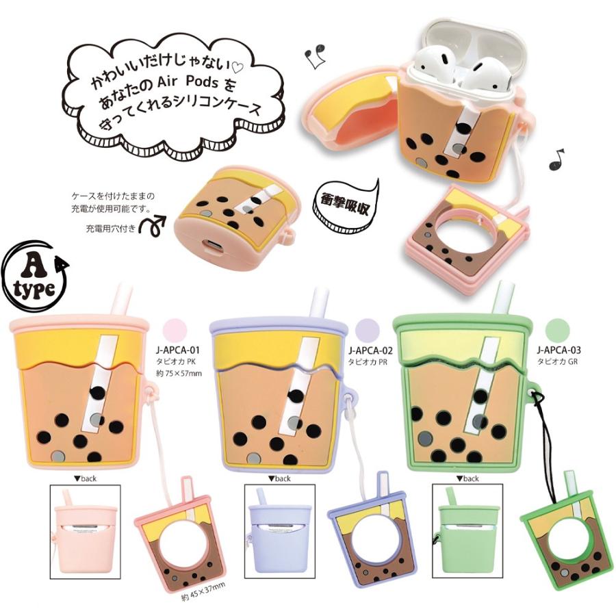 Airpods カバー タピオカ ソフトクリーム エアポッズ かわいい 韓国 Air Pods キャラクター シリコン おしゃれ 第一世代 第二世代 シリコンケース 衝撃吸収 J Apca Ariat 通販 Yahoo ショッピング