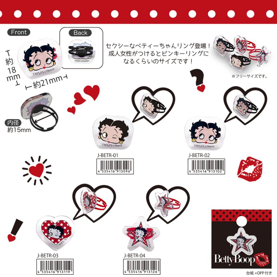 ベティブープ グッズ リング 指輪 J Betr ベティ Betty かわいい おしゃれ レディース キャラクター ベティちゃん アメリカ アクセサリー 女の子 アクリル 透明 J Betr Ariat 通販 Yahoo ショッピング