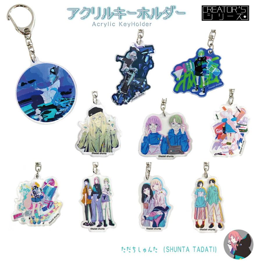 ただちしゅんた グッズ アクリルキーホルダー ただち しゅんた Tadati Shunta おしゃれ イラストレーター アクキー キーホルダー ヒラ商 Hirasho J Cakh Tadachi Ariat 通販 Yahoo ショッピング