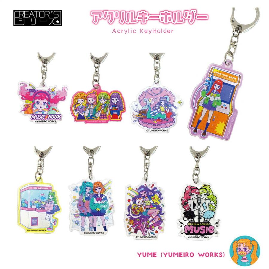 Yume グッズ アクリルキーホルダー Yumeiro Works ユメ ゆめ カラフル Pop おしゃれ イラストレーター アクキー オリジナル キーホルダー ヒラ商 Hirasho J Cakh Yume Ariat 通販 Yahoo ショッピング