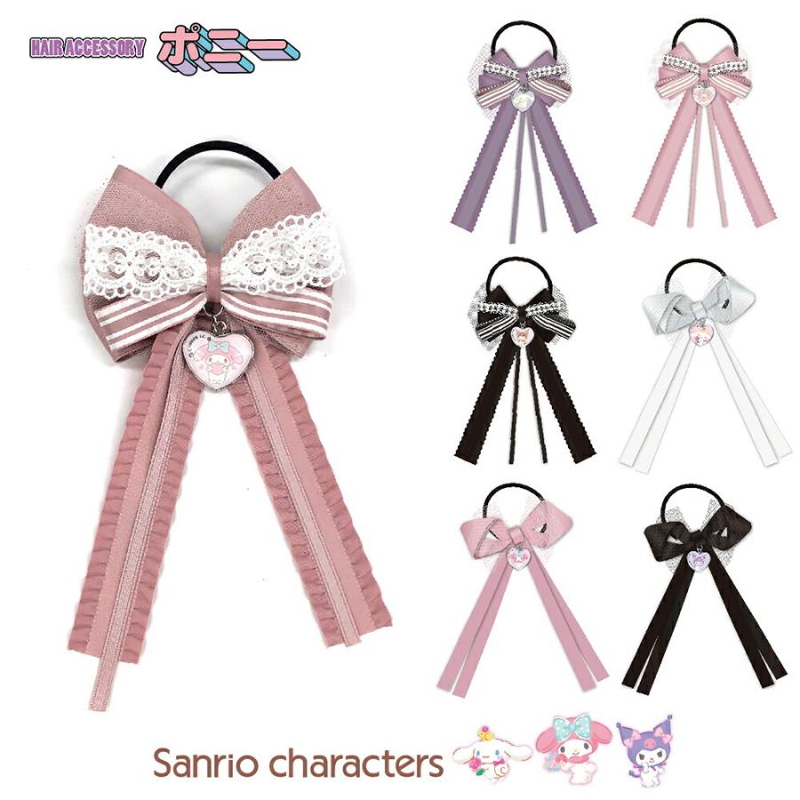 サンリオ グッズ ヘアポニー Sanrio シナモロール マイメロディ クロミ ヒラ商 ポニー ヘアゴム 髪飾り かわいい 2タイプ キッズ 子供 女の子 ガールズ :j-hgsan:ARIAT - 通販 - Yahoo!ショッピング サンリオ グッズ ヘアポニー Sanrio シナモロール マイメロディ クロミ ヒラ商 ポニー ヘアゴム 髪飾り かわいい 2タイプ キッズ 子供 女の子 ガールズ :j-hgsan:ARIAT - 通販 - Yahoo!ショッピング