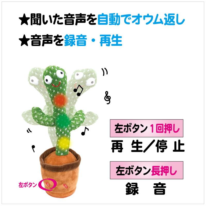 踊るさぼてん おもちゃ 知育玩具 ぬいぐるみ 踊り サボテン 音楽 録音 再生 光る しゃべる オウム返し まねまね まねっこ Sns Youtube Tiktok 赤ちゃん キッズ J Osbt Ariat 通販 Yahoo ショッピング