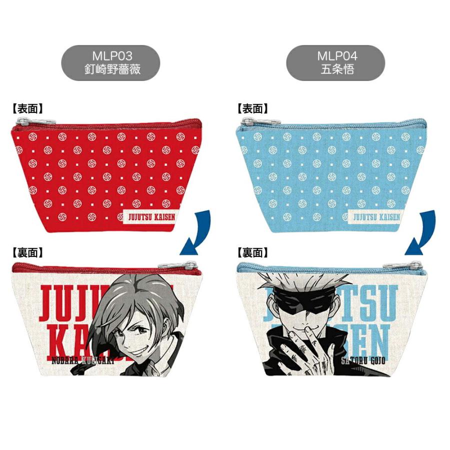 呪術廻戦 グッズ マルチポーチ 4種 バンダイ Bandai ポーチ ケース 小物 携帯 収納 メイクポーチ 小物入れ 呪術 廻戦 キャラクター アニメ 漫画 人気 映画 Jujutsu Mlp Ariat 通販 Yahoo ショッピング