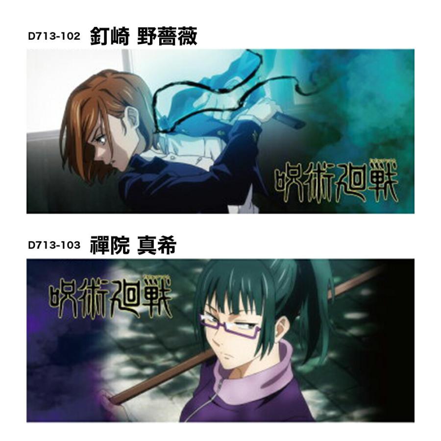 呪術廻戦 グッズ スポーツタオル フェイスタオル タオル 綿 虎杖 悠仁 伏黒 恵 釘崎 野薔薇 五条 悟 呪術 廻戦 アニメ 漫画 映画 タカラトミーアーツ Jujutsu Sports Ariat 通販 Yahoo ショッピング