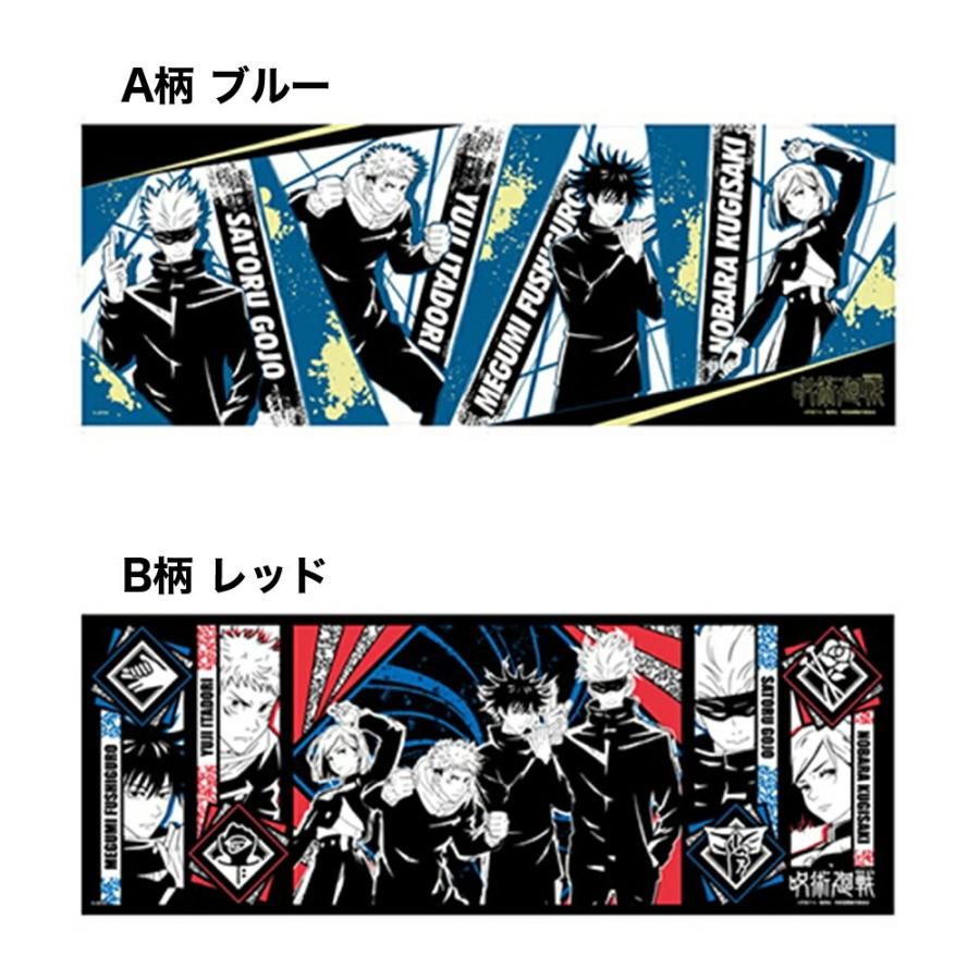 呪術廻戦 グッズ 手ぬぐい 2種 綿 日本製 てぬぐい 手拭い タオル フェイスタオル バンダイ Bandai 呪術 廻戦 キャラクター アニメ 漫画 人気 映画 Jujutsu Tenugui Ariat 通販 Yahoo ショッピング