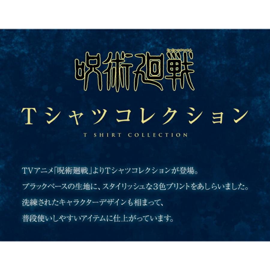 呪術廻戦 グッズ Tシャツ Tシャツコレクション トップス ティーシャツ バンダイ キッズ メンズ レディース キッズ バンダイ アニメ 漫画 呪術 廻戦 Jujutsu Tshirt Ariat 通販 Yahoo ショッピング