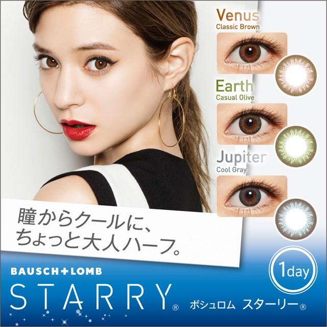 カラコン スターリー 1箱10枚入り ネコポス 送料無料 ボシュロム ワンデー 1day 度なし 度あり カラコン １日使い捨て カラーコンタクト Kara104 Ariat 通販 Yahoo ショッピング